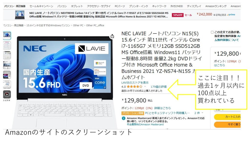 NEC　ノートパソコン