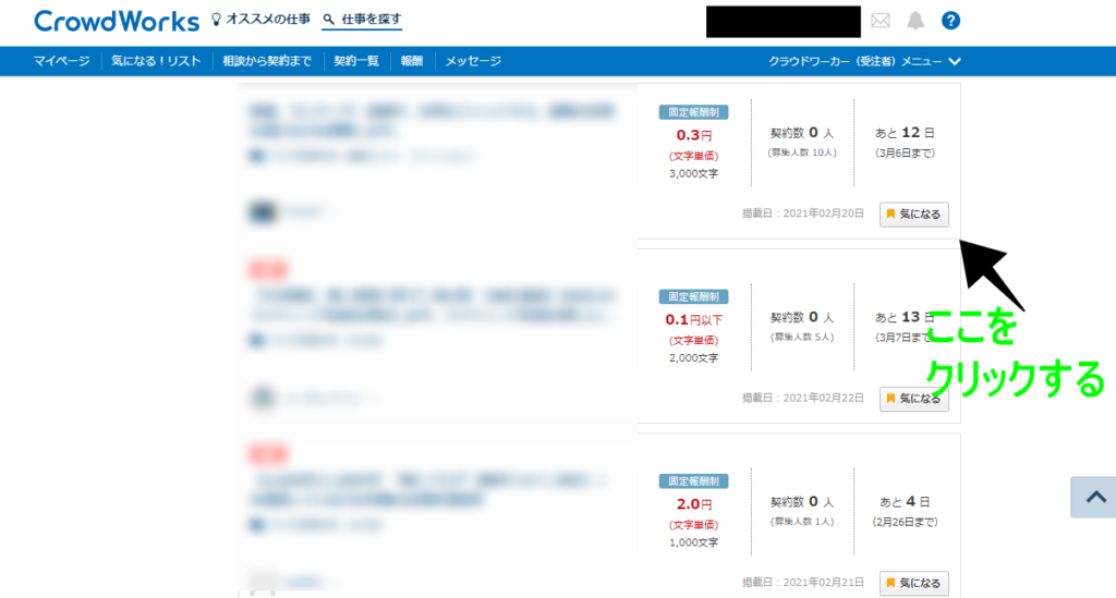 クラウドワークス