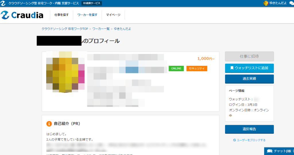クラウディア