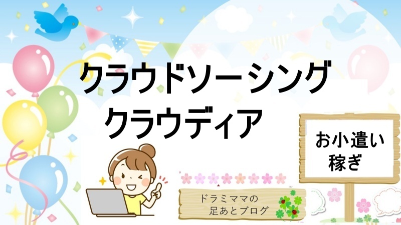 クラウディア