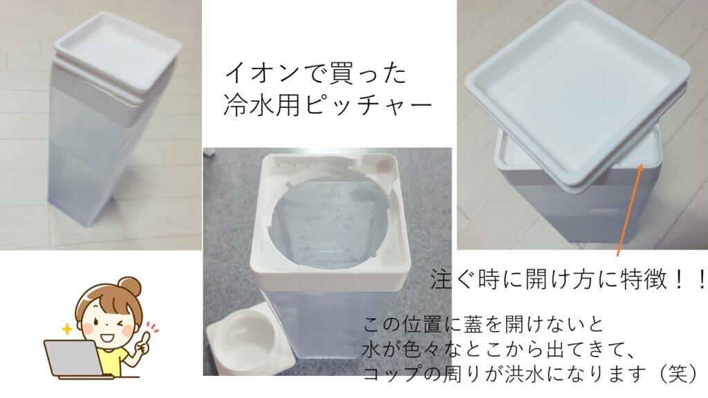 ピッチャー