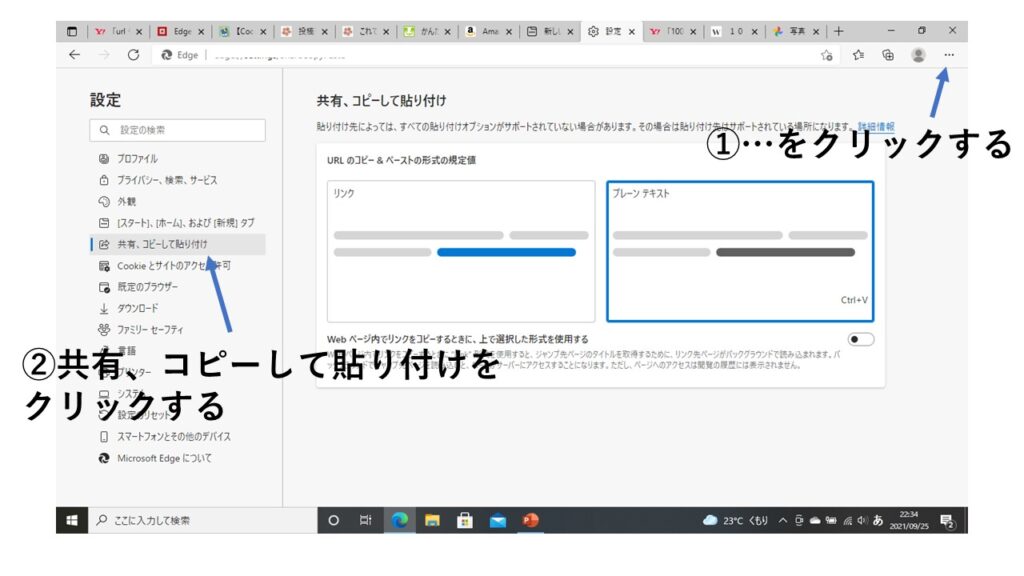 URLの日本語への方法