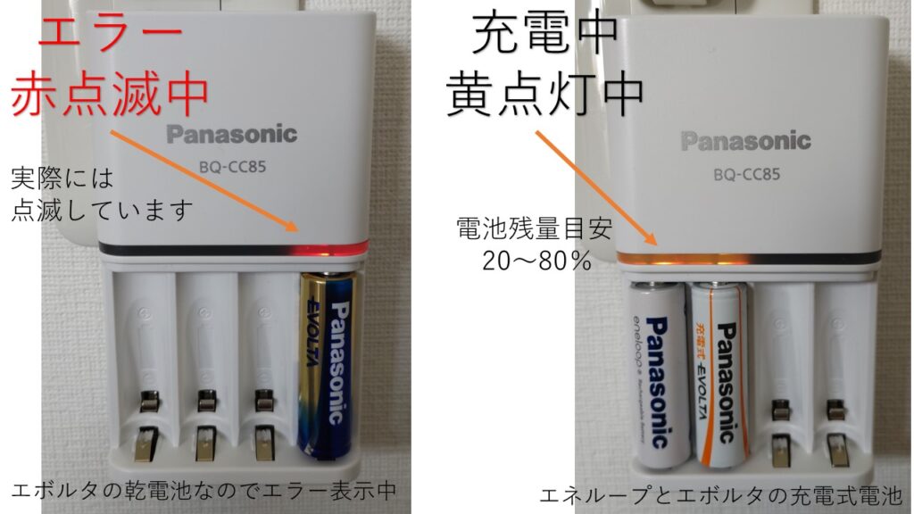 Panasonic充電器