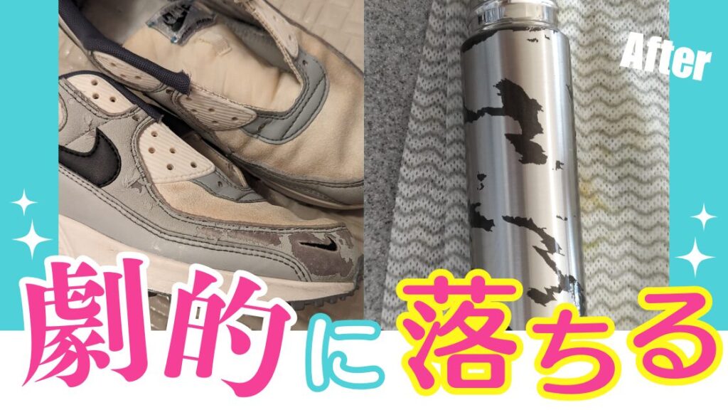酸素系漂白剤