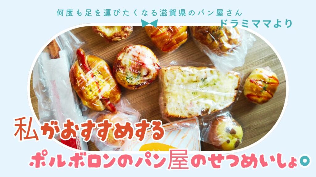 ポルボロンのパン屋