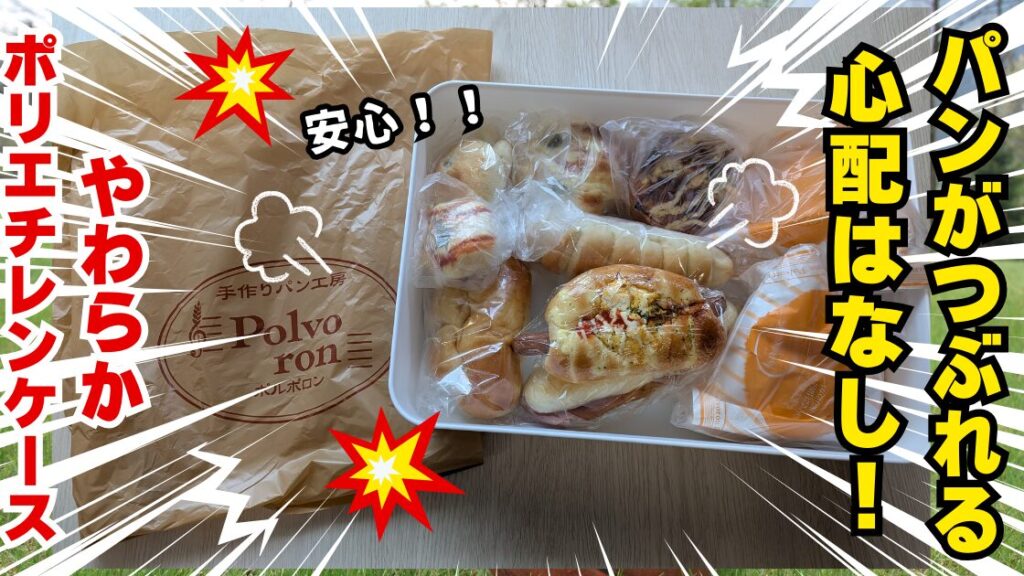 ポルボロンのパン