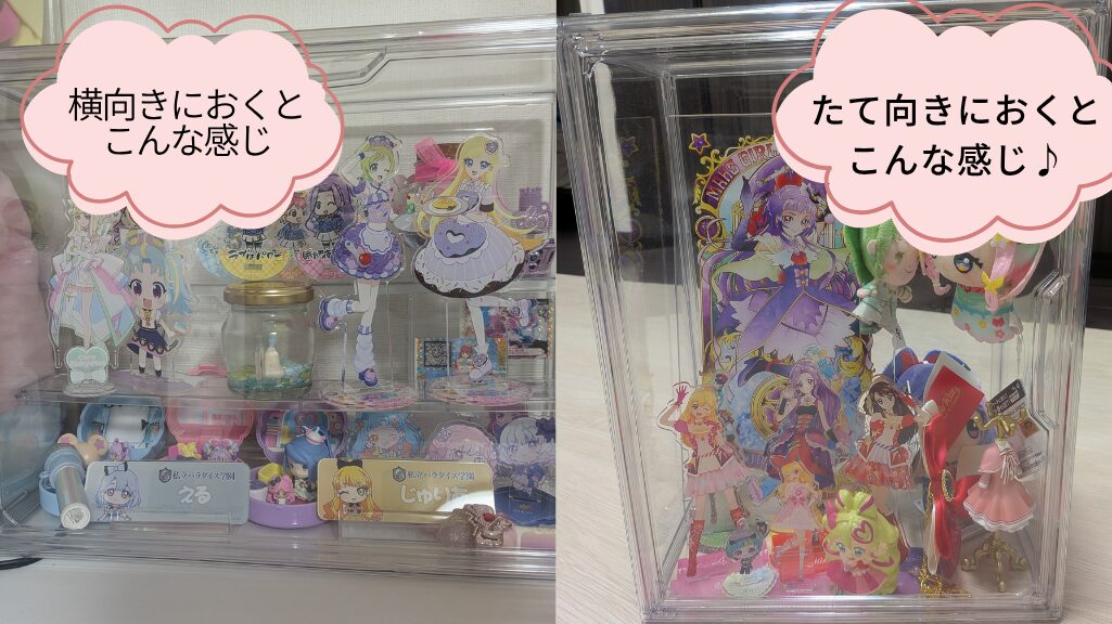 クリアボックス