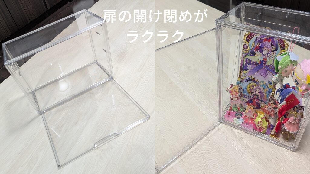 クリアボックス